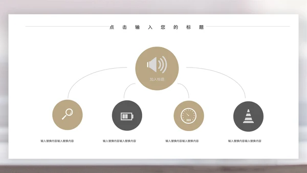 闹钟灰色简约时间表管理培训通用PPT模板