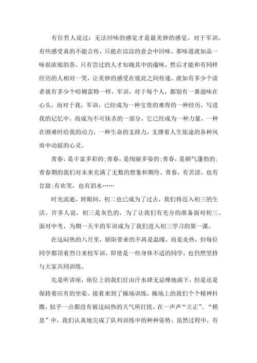 初中生军训心得体会15篇（二） (3).docx