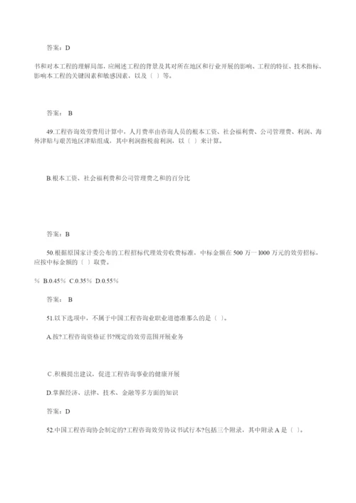 注册咨询师概论部分考题.docx