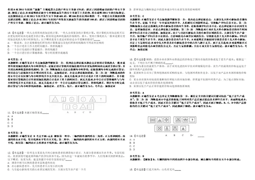 2022年09月福建龙岩市连城县统计局公开招聘2名工作人员考前冲刺卷壹3套合1带答案解析