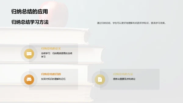 四年级学霸之路