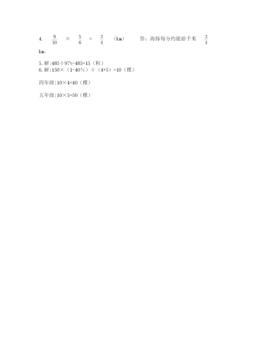 2022年人教版六年级上册数学期末测试卷及参考答案1套.docx