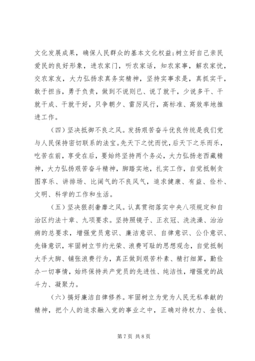 党的群众路线教育活动自我检查材料.docx