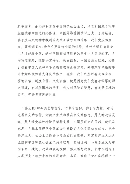 区委理论学习中心组党史学习教育专题民主生活会研讨材料.docx