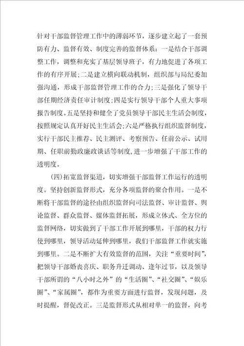 XX年组织年度总结