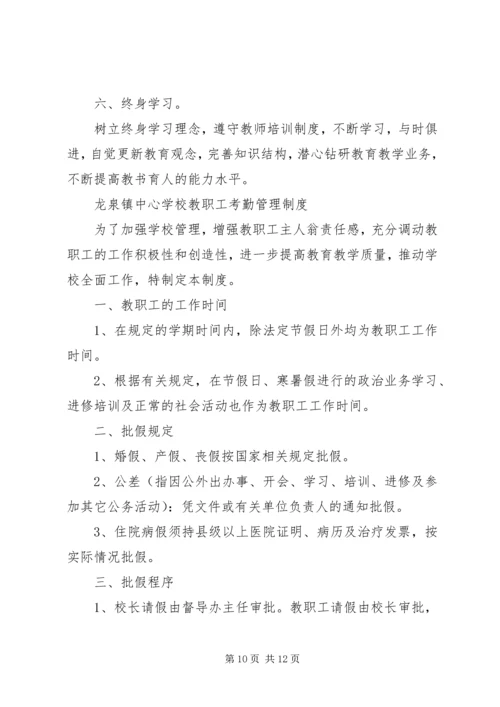 作风整顿集中学习材料(12月13日).docx