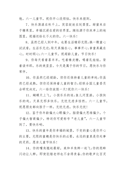 2024赞美六一儿童节的句子，欢乐六一儿童节优美句子.docx