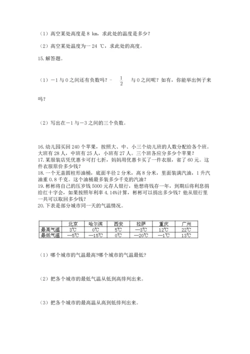 六年级小升初数学解决问题50道附答案（典型题）.docx