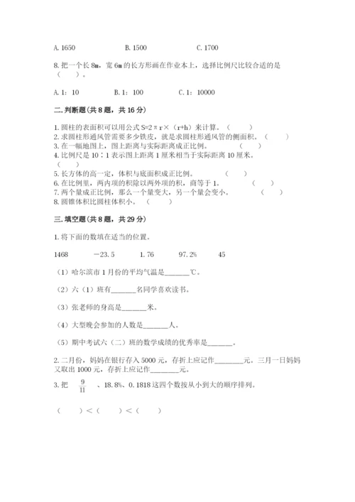 六年级下册数学期末测试卷及答案（真题汇编）.docx