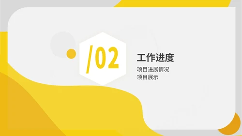 黄色简约产品经理述职报告通用PPT模板