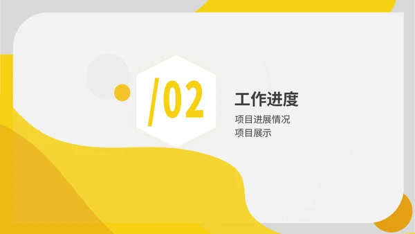 黄色简约产品经理述职报告通用PPT模板