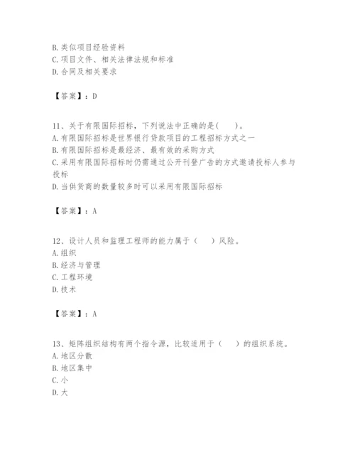 2024年一级建造师之一建建设工程项目管理题库完整答案.docx