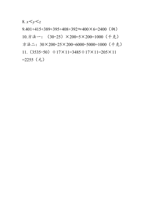 《整理与复习--四则运算的意义和计算方法》（教案）人教版六年级数学下册