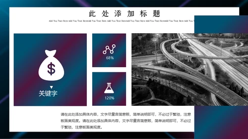 公司宣传市场营销通用PPT模板