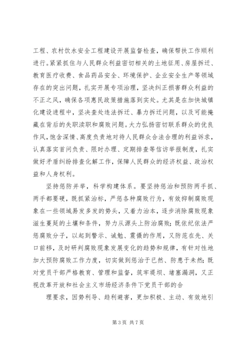 把党的群众路线贯穿群众文化建设的始终 (3).docx