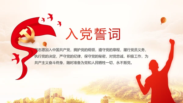 大气党风廉政建设述职报告动态PPT