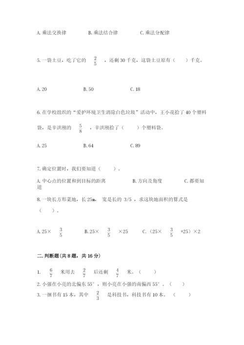 人教版六年级上册数学期中测试卷精品【黄金题型】.docx