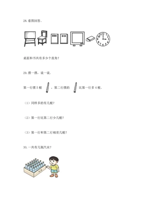 小学二年级上册数学应用题100道（典型题）word版.docx