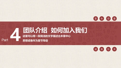 你是否与众不同-漫画风通用PPT模板