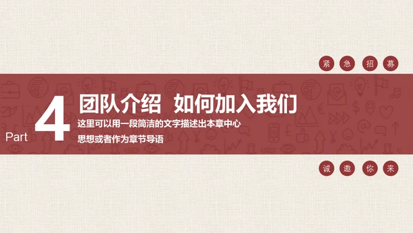 你是否与众不同-漫画风通用PPT模板
