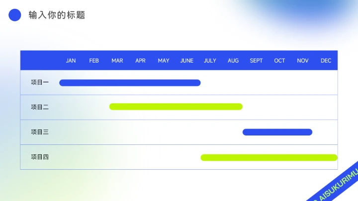 绿蓝个性酸性时尚服装品牌介绍PPT模板
