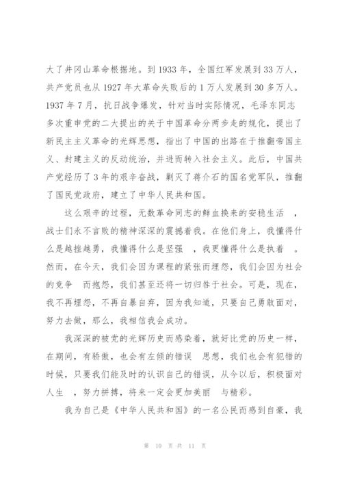 学习党的历史心得感悟.docx