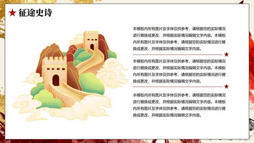 红色鎏金党政风长征纪念日爱国主题教育PPT模板
