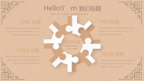 中国传统美食南京灌汤小笼包动态PPT
