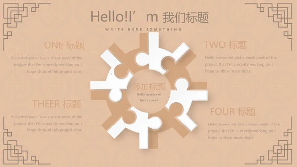 中国传统美食南京灌汤小笼包动态PPT