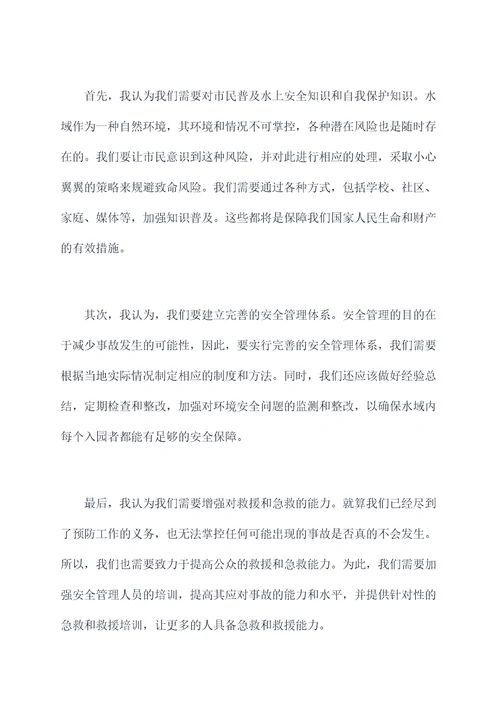 县长防溺水联席会议讲话稿