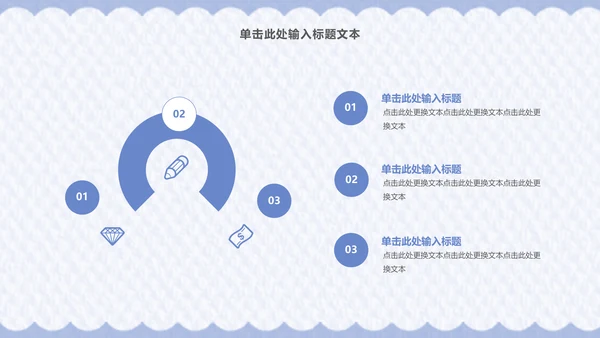小清新简约商务通用PPT模板