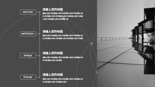 圆环几何灰色营销策划通用PPT模板
