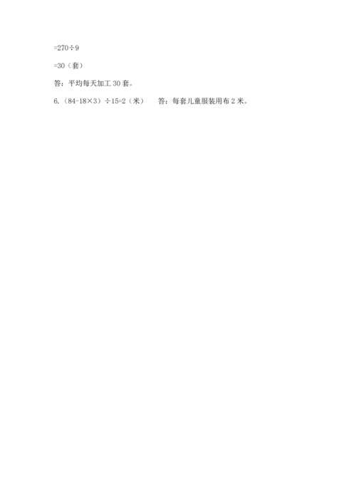 小学四年级下册数学期末测试卷附答案【模拟题】.docx