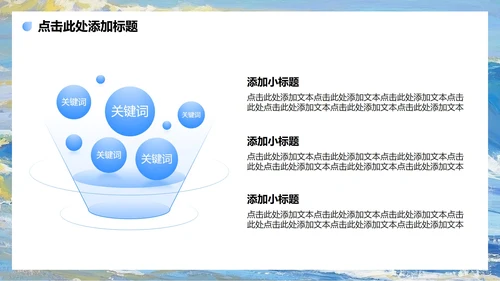 蓝色渐变插画风个人简历PPT模板