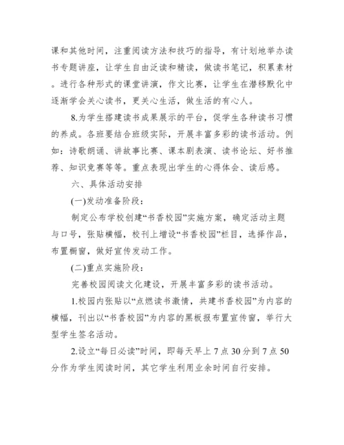 公司工会读书会活动方案.docx