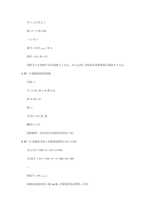 高考数学函数课时规范练函数模型及其应用文新人教版.docx