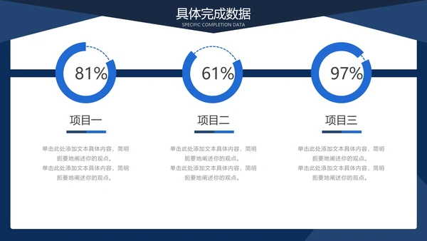 蓝色几何形状简约白底总结汇报PPT模板