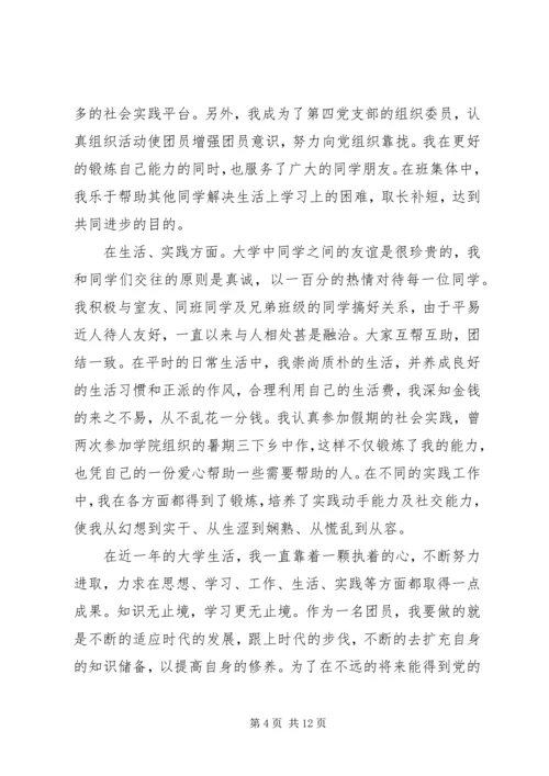 优秀团干先进事迹材料 (4).docx