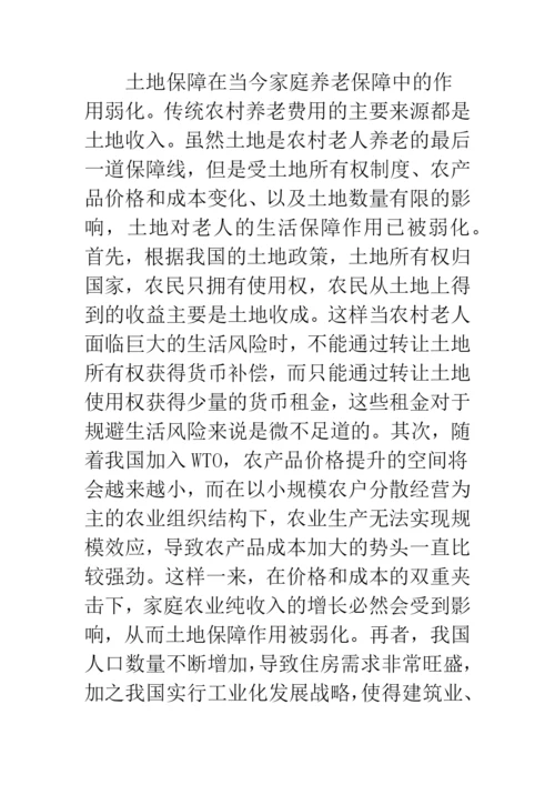 “银发浪潮”下的农村养老问题及对策.docx