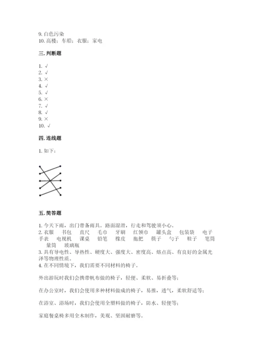 教科版二年级上册科学期末测试卷完整参考答案.docx