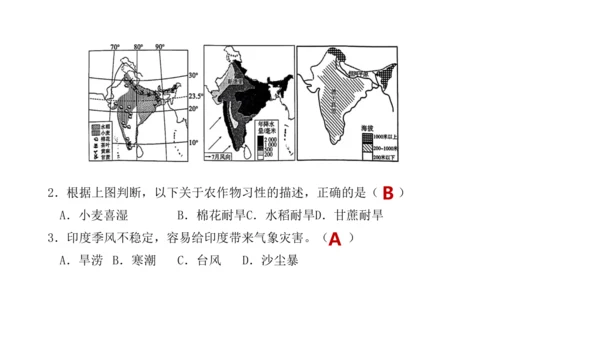 第七章 我们邻近的地区和国家（2）（串讲课件67张）-七年级地理下学期期末考点大串讲（人教版）