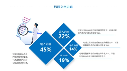 医学医疗基因研究基因细胞学动态PPT模板