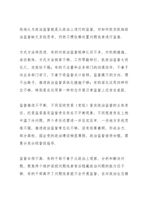 民主生活会做到两个维护方面.docx