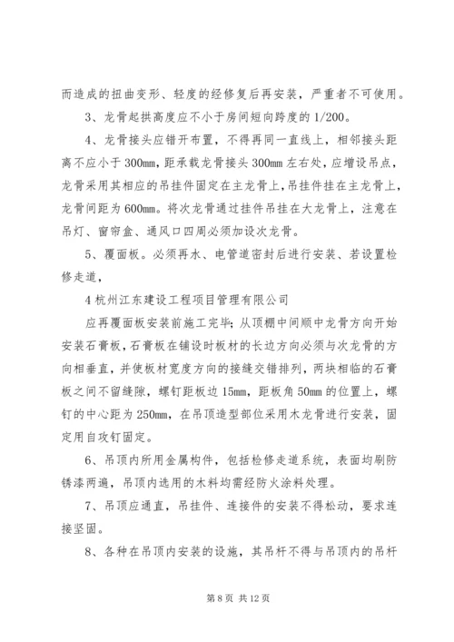 考勤出现的问题分析及处理方案 (4).docx