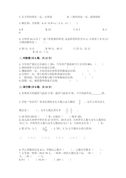 鼎湖区六年级下册数学期末测试卷附精品答案.docx