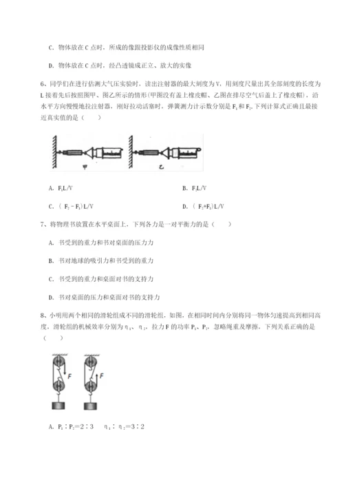 滚动提升练习重庆市实验中学物理八年级下册期末考试同步测评练习题（含答案详解）.docx