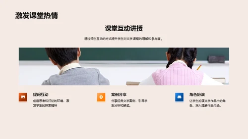 探究大学文学课程