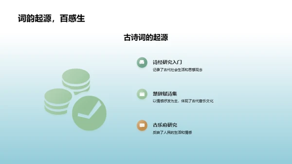 解读古诗词之美