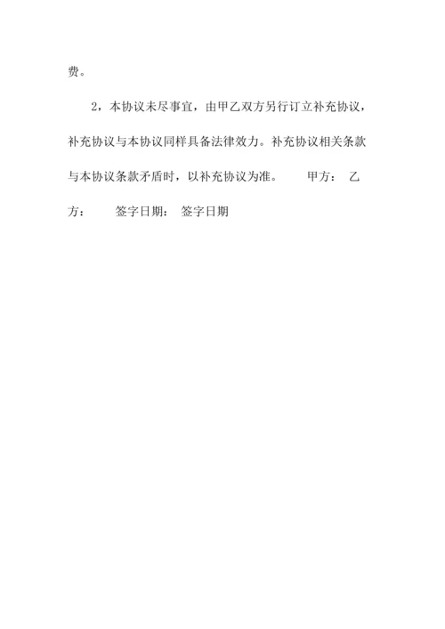 标准网站域名转让热门协议书(常用版).docx