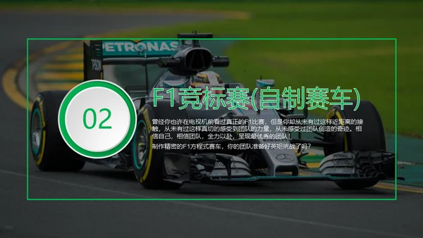 公司团建活动项目介绍通用PPT模板